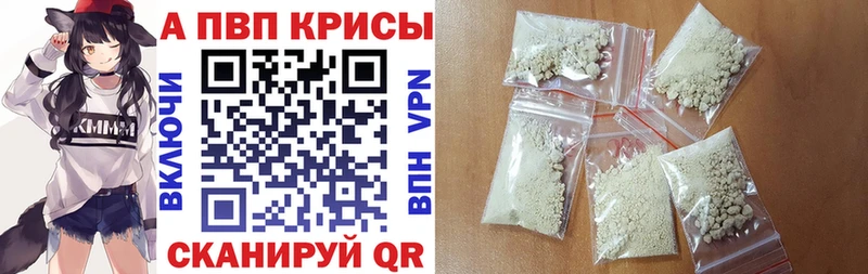 Alpha PVP VHQ Междуреченск