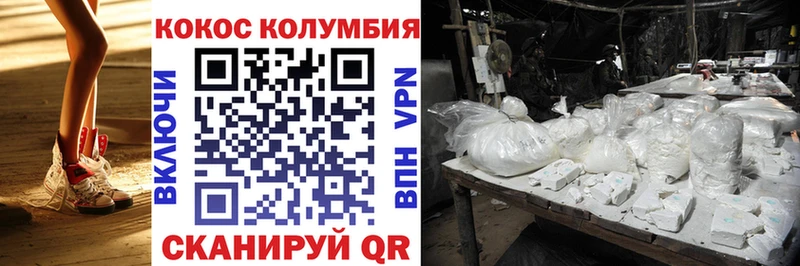 КОКАИН VHQ  дарнет шоп  Междуреченск 