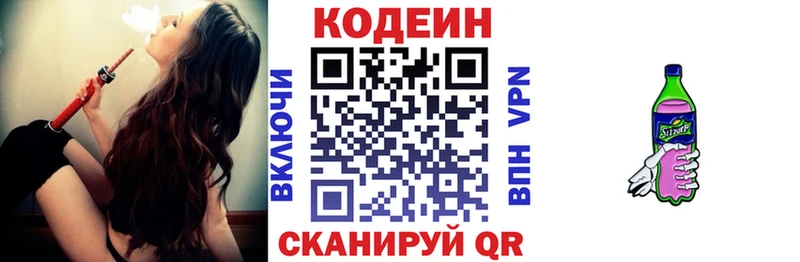 как найти наркотики  Междуреченск  Кодеиновый сироп Lean напиток Lean (лин) 