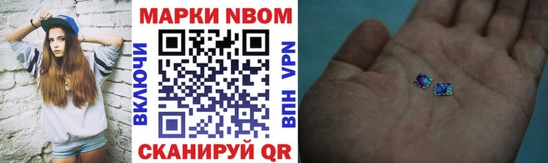 Марки NBOMe 1,5мг как найти наркотики Междуреченск
